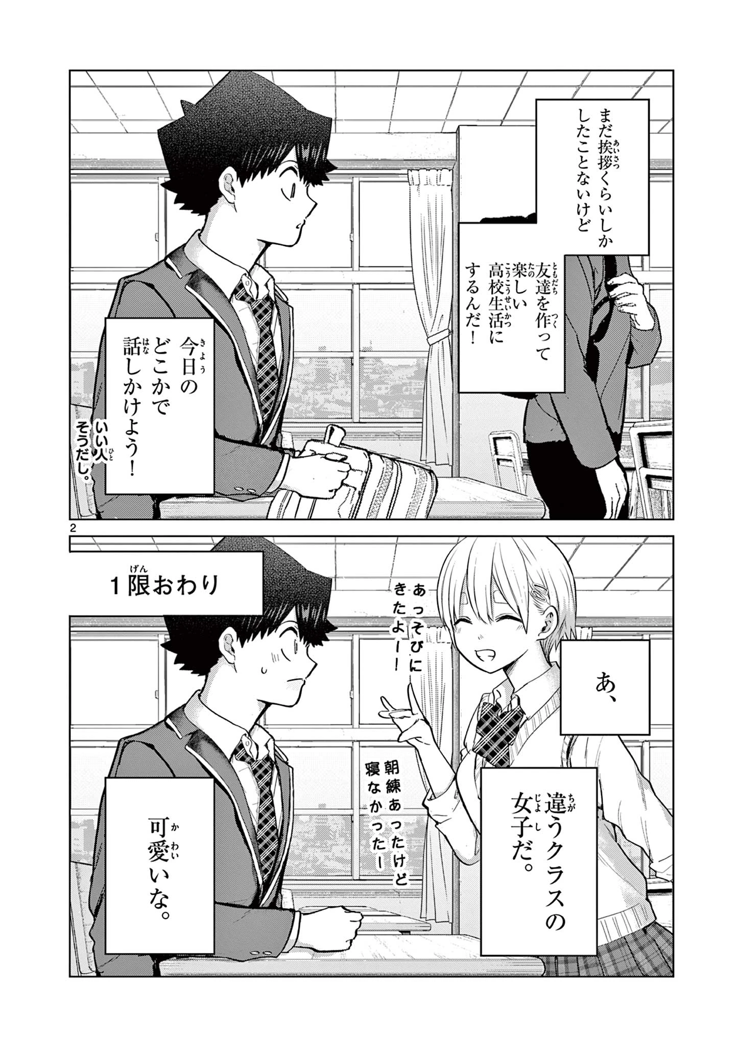 恋喰少女 第14.5話 - 2