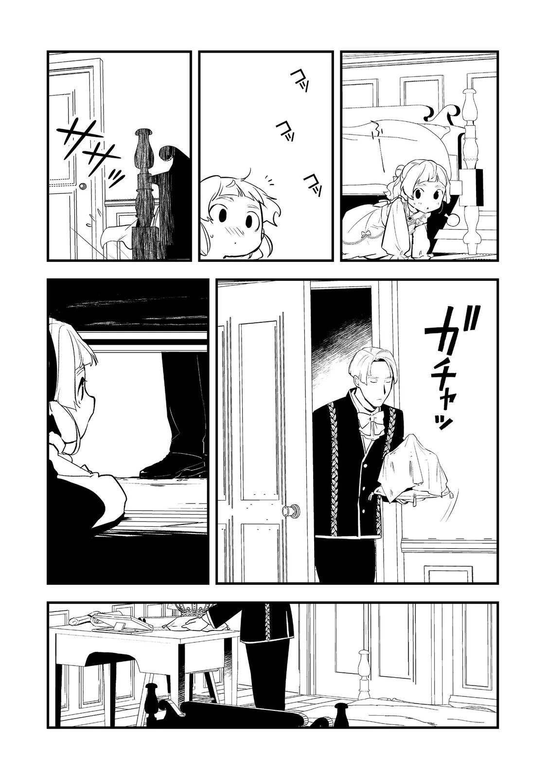 おかしな転生～最強パティシエ異世界降臨～ 第62話 - 14