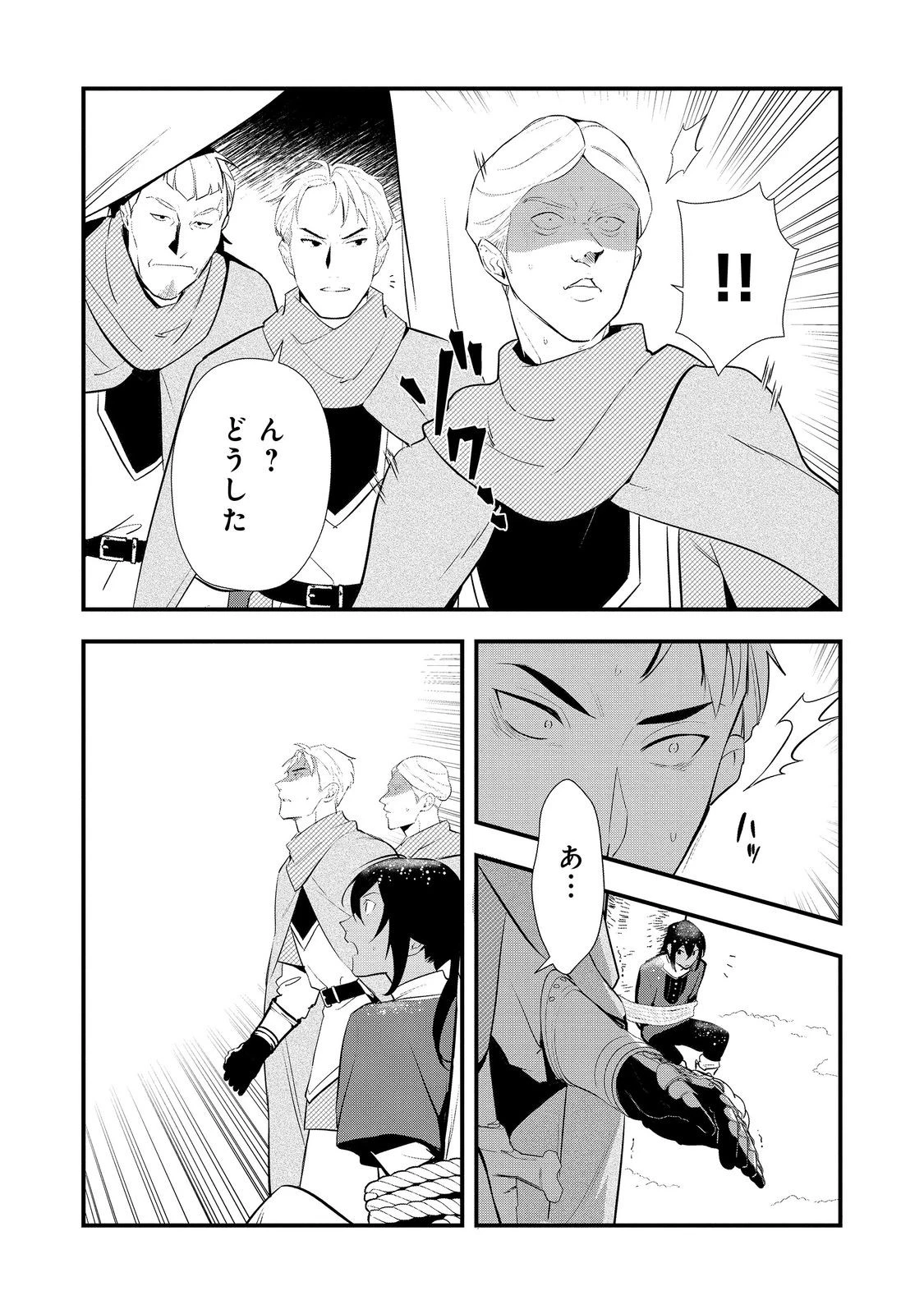 おかしな転生～最強パティシエ異世界降臨～ 第55.2話 - 14