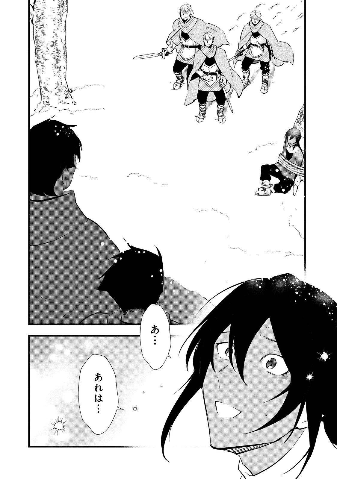 おかしな転生～最強パティシエ異世界降臨～ 第55.2話 - 15