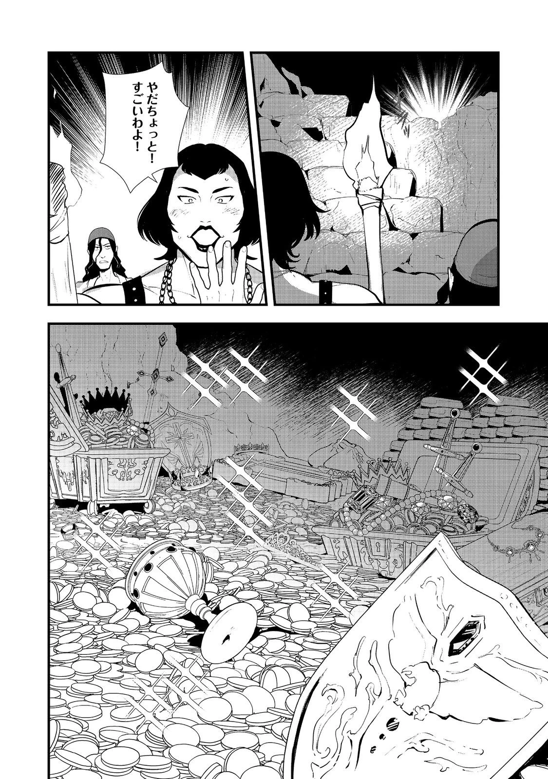 おかしな転生～最強パティシエ異世界降臨～ 第47.2話 - 14