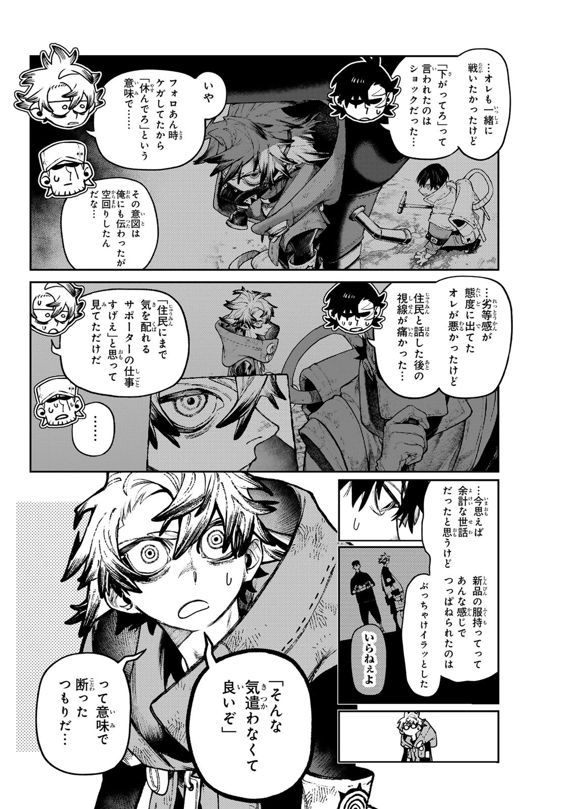 ガチアクタ 第129話 - 8