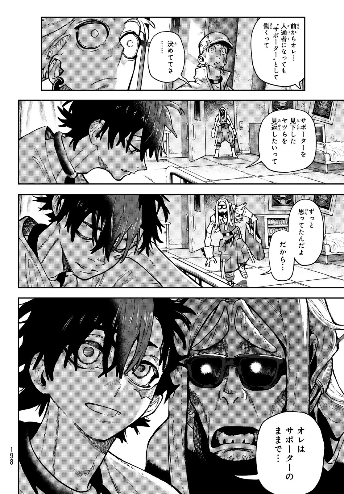 ガチアクタ 第129話 - 12