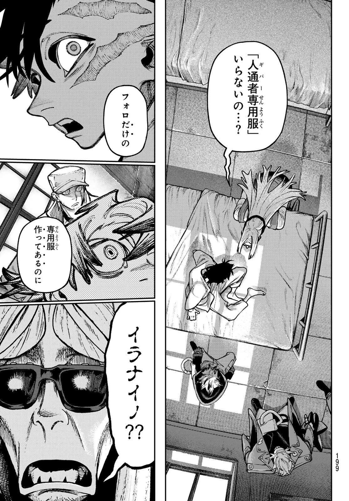 ガチアクタ 第129話 - 13