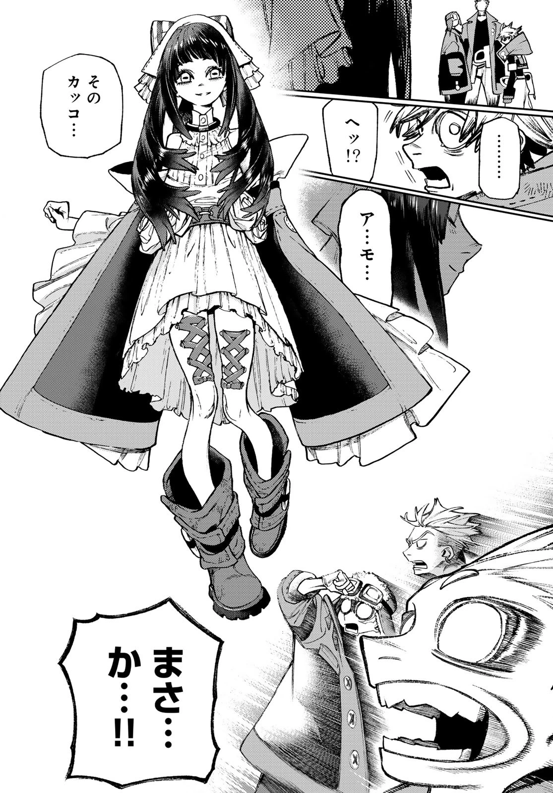 ガチアクタ 第129話 - 18