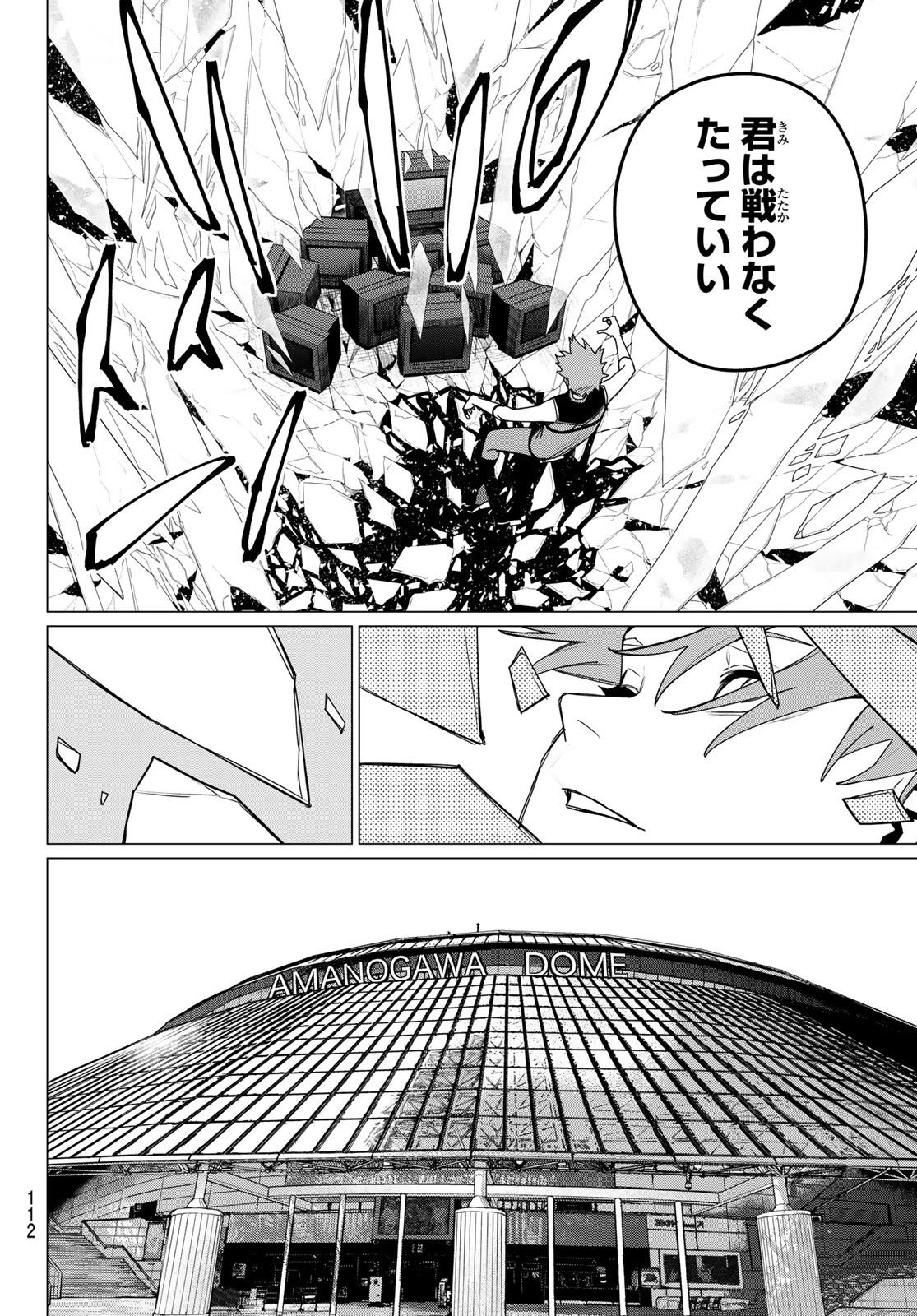 戦隊大失格 第171話 - 12