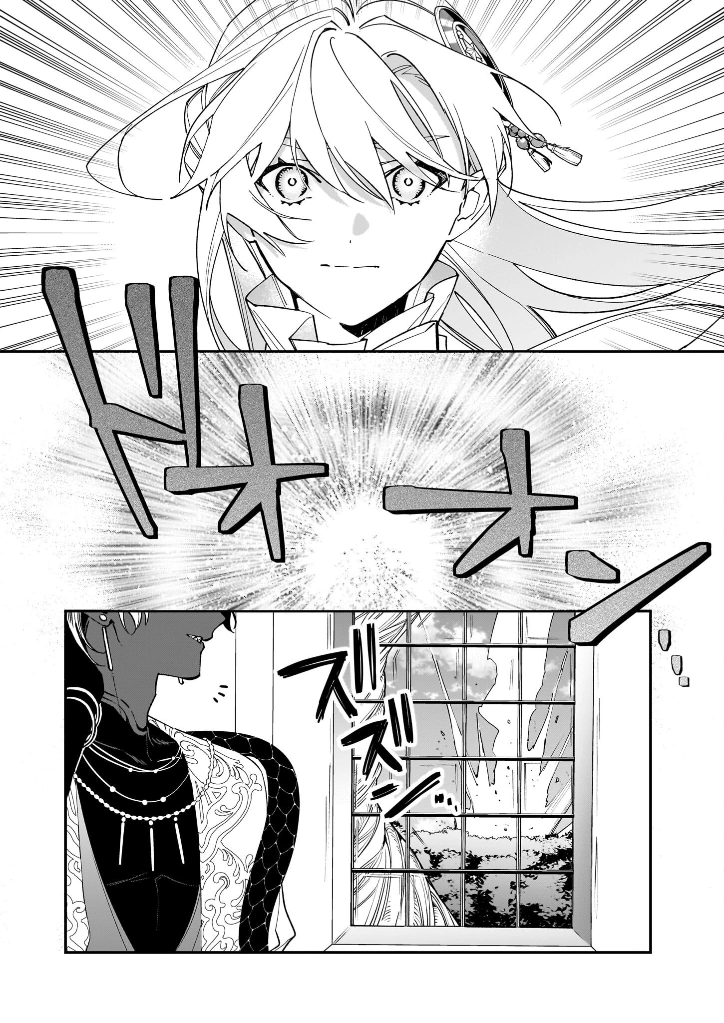 役立たずと言われたので、わたしの家は独立します！ 第40話 - 8