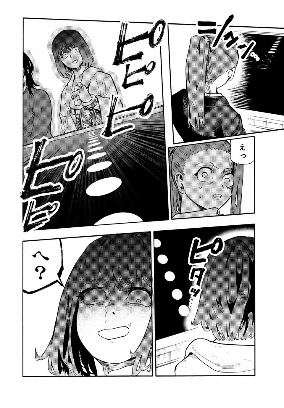 十字架のろくにん 第201話 - 10