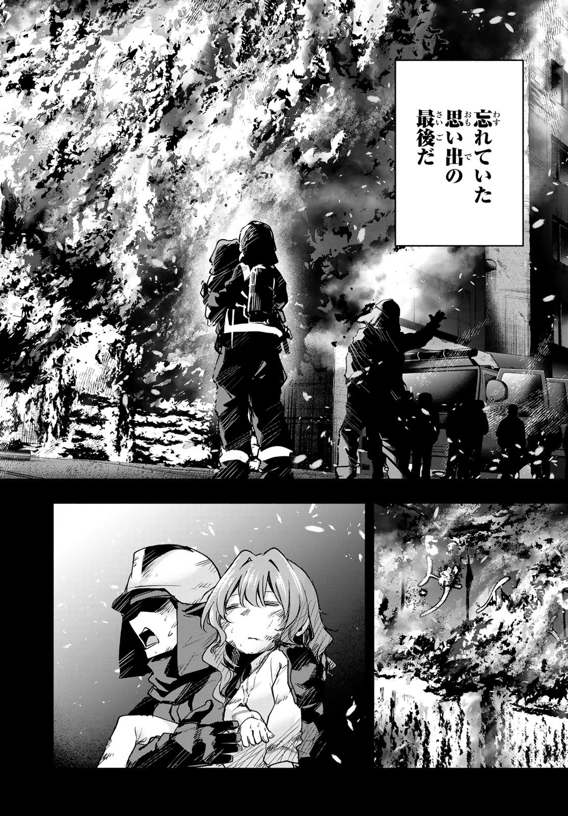 甘神さんちの縁結び 第165話 - 11