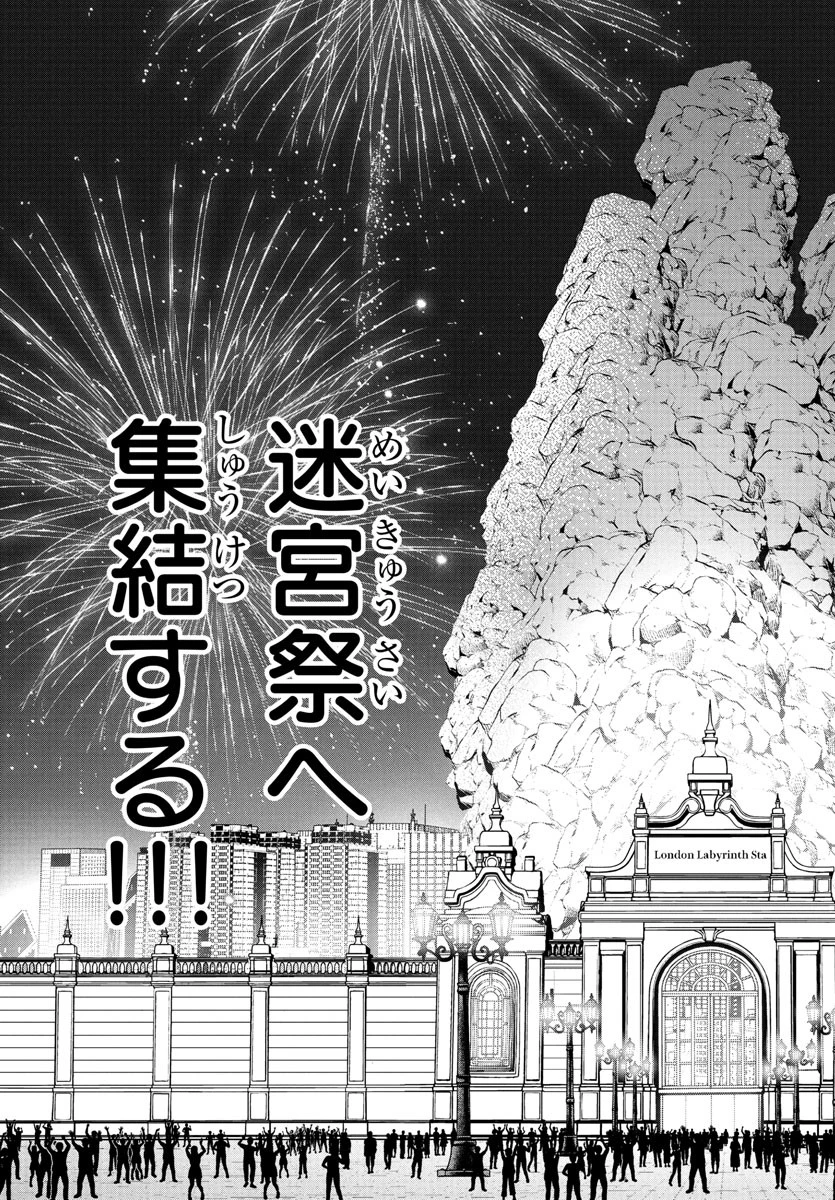 シーカーズ～迷宮最強のおじさん、神配信者となる～ 第18話 - 3