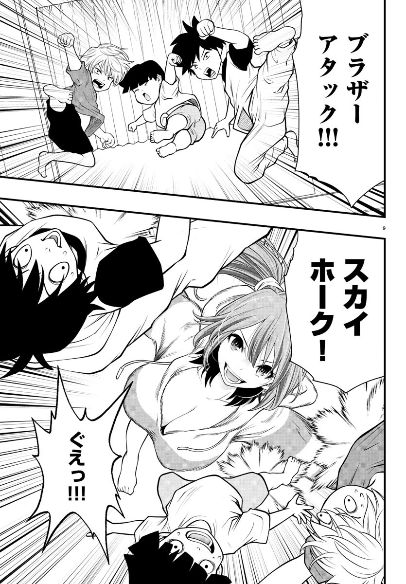 シーカーズ～迷宮最強のおじさん、神配信者となる～ 第18話 - 9