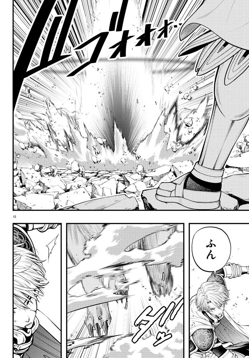 シーカーズ～迷宮最強のおじさん、神配信者となる～ 第17話 - 12