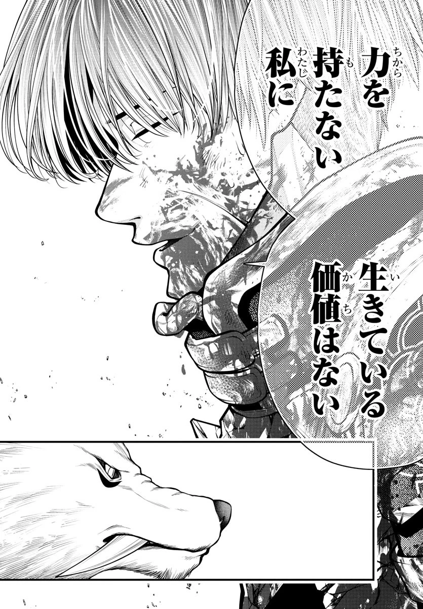 シーカーズ～迷宮最強のおじさん、神配信者となる～ 第17話 - 18