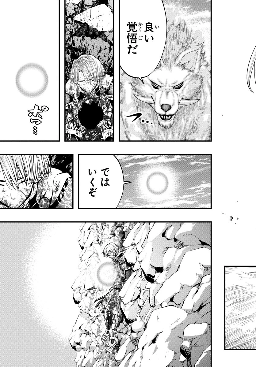 シーカーズ～迷宮最強のおじさん、神配信者となる～ 第17話 - 19