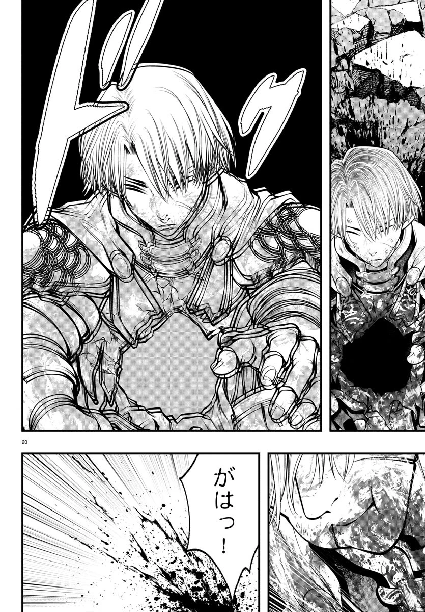 シーカーズ～迷宮最強のおじさん、神配信者となる～ 第17話 - 20