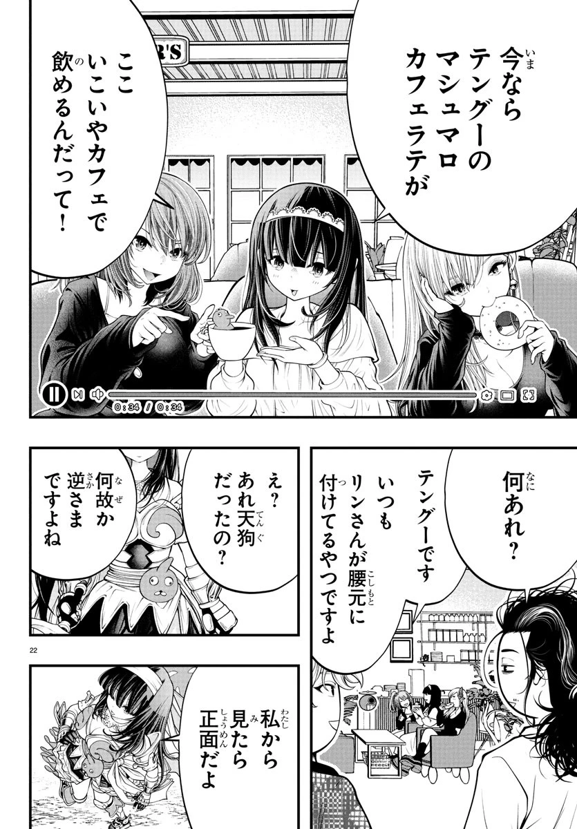 シーカーズ～迷宮最強のおじさん、神配信者となる～ 第17話 - 22