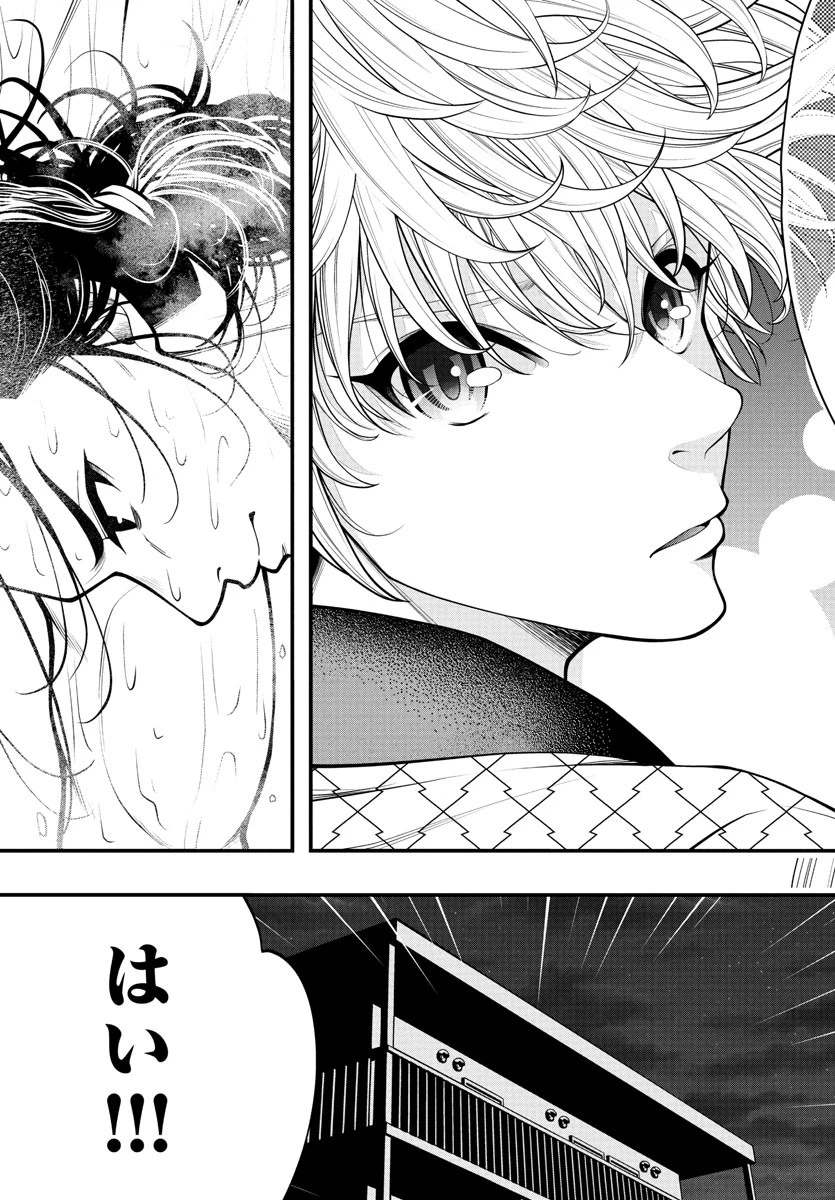 シーカーズ～迷宮最強のおじさん、神配信者となる～ 第18話 - 27