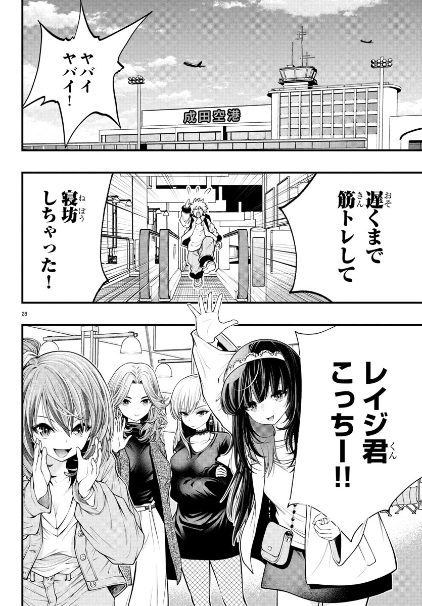 シーカーズ～迷宮最強のおじさん、神配信者となる～ 第18話 - 28