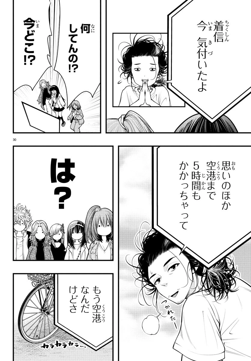 シーカーズ～迷宮最強のおじさん、神配信者となる～ 第18話 - 30