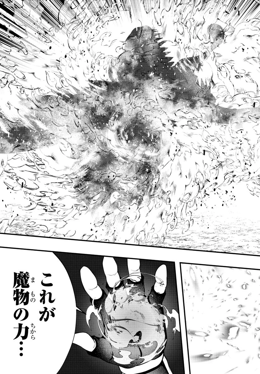 シーカーズ～迷宮最強のおじさん、神配信者となる～ 第17話 - 31