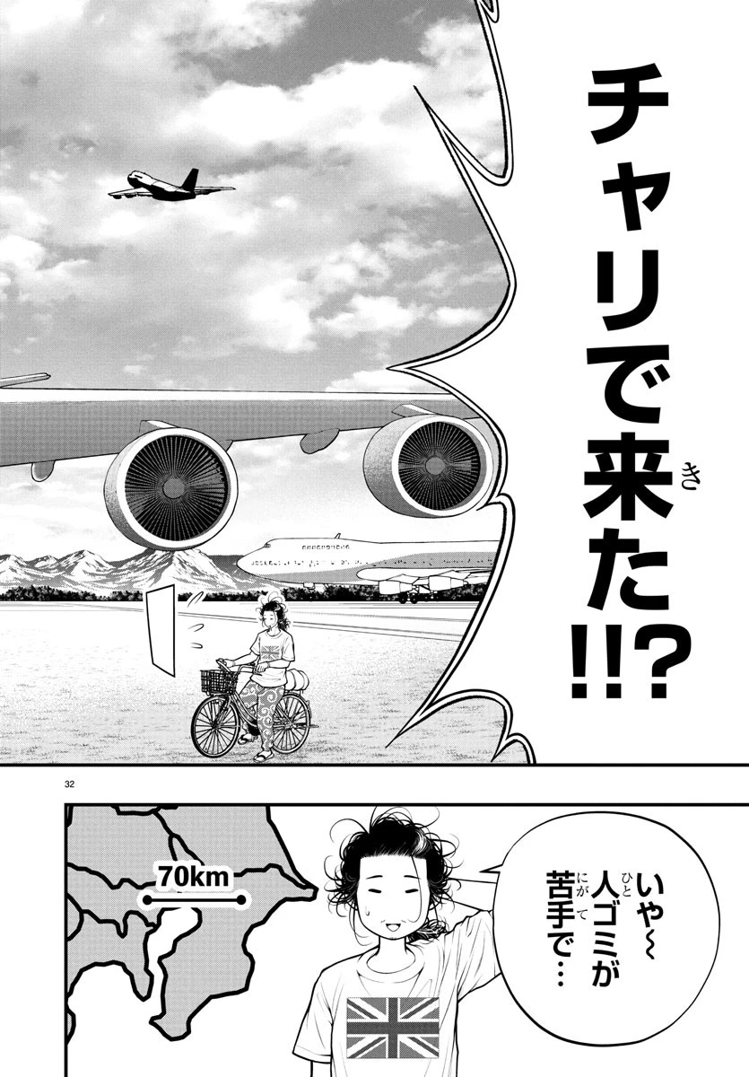 シーカーズ～迷宮最強のおじさん、神配信者となる～ 第18話 - 32