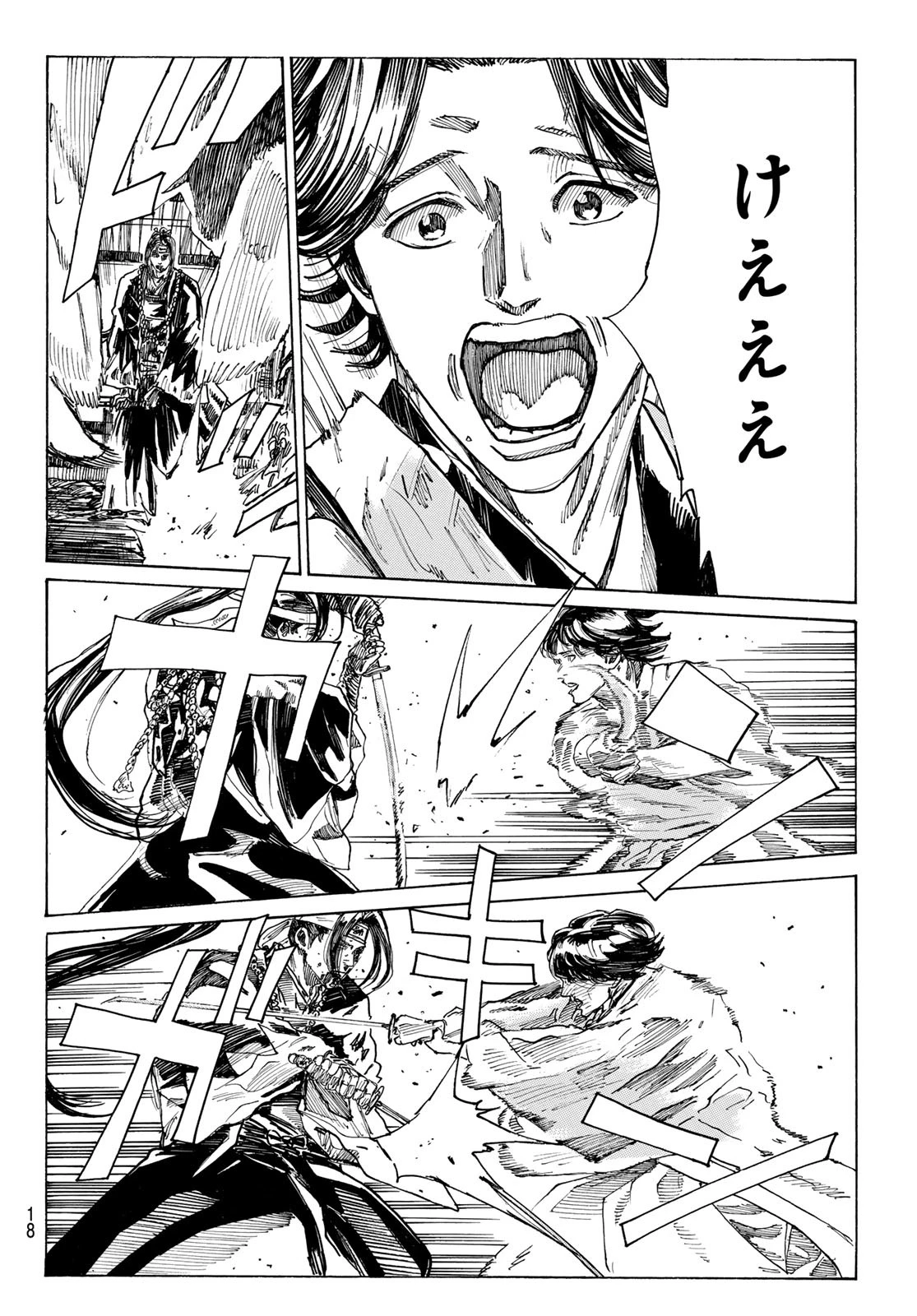 青のミブロ 第163話 - 6