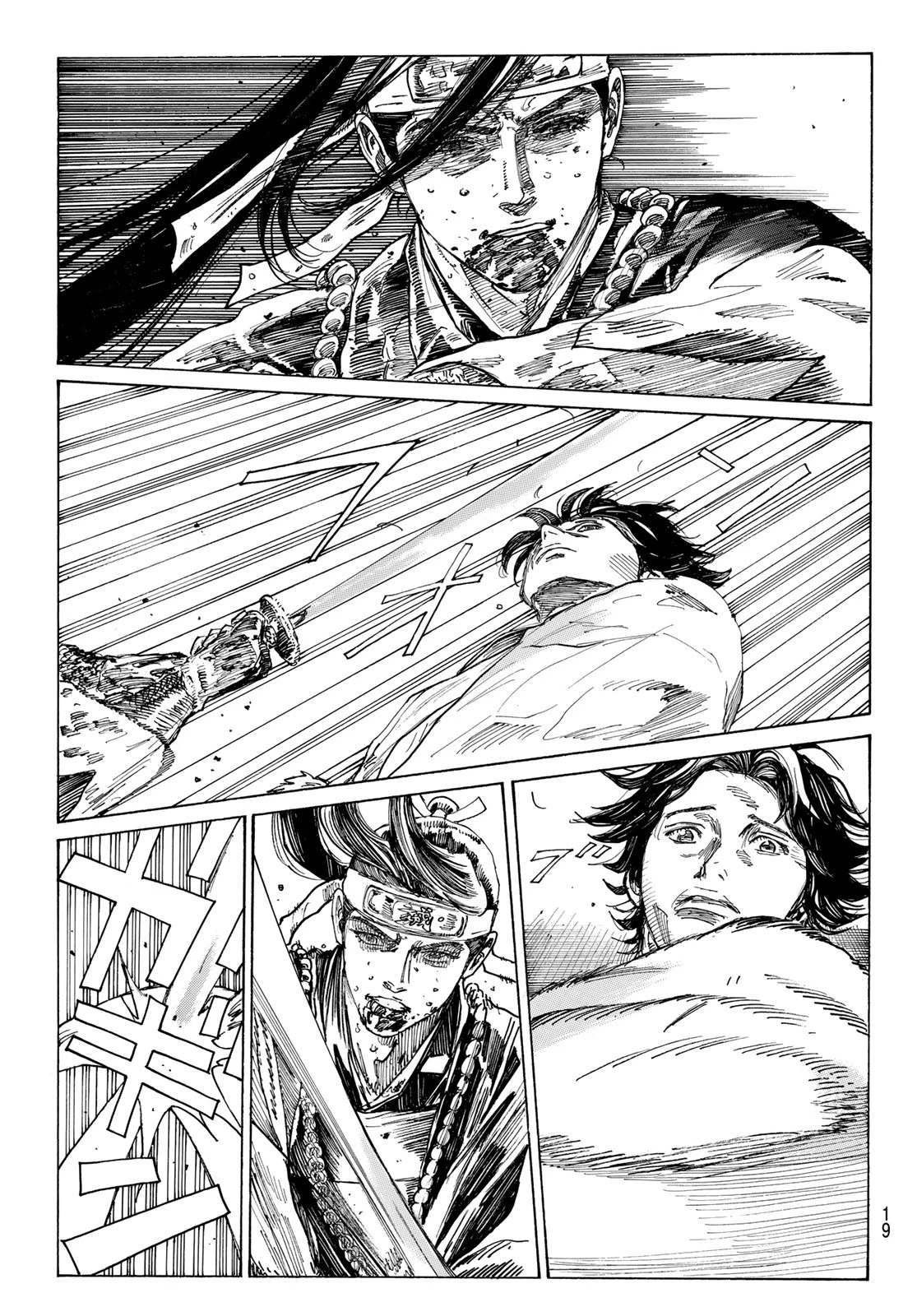 青のミブロ 第163話 - 7