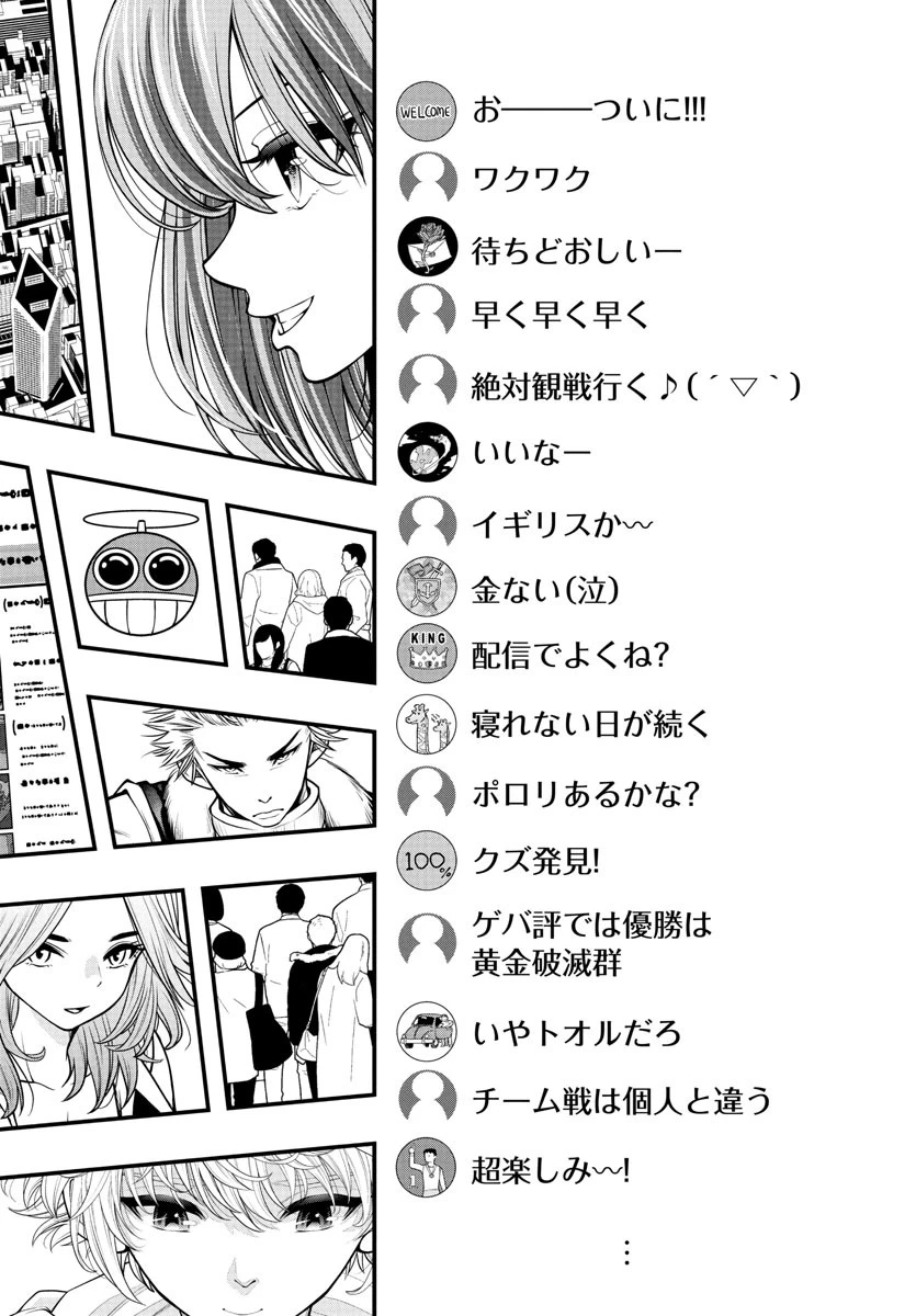 シーカーズ～迷宮最強のおじさん、神配信者となる～ 第17話 - 40