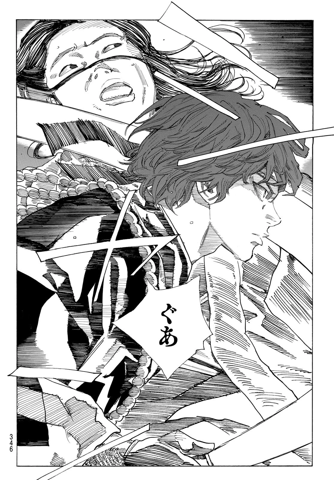 青のミブロ 第162話 - 18