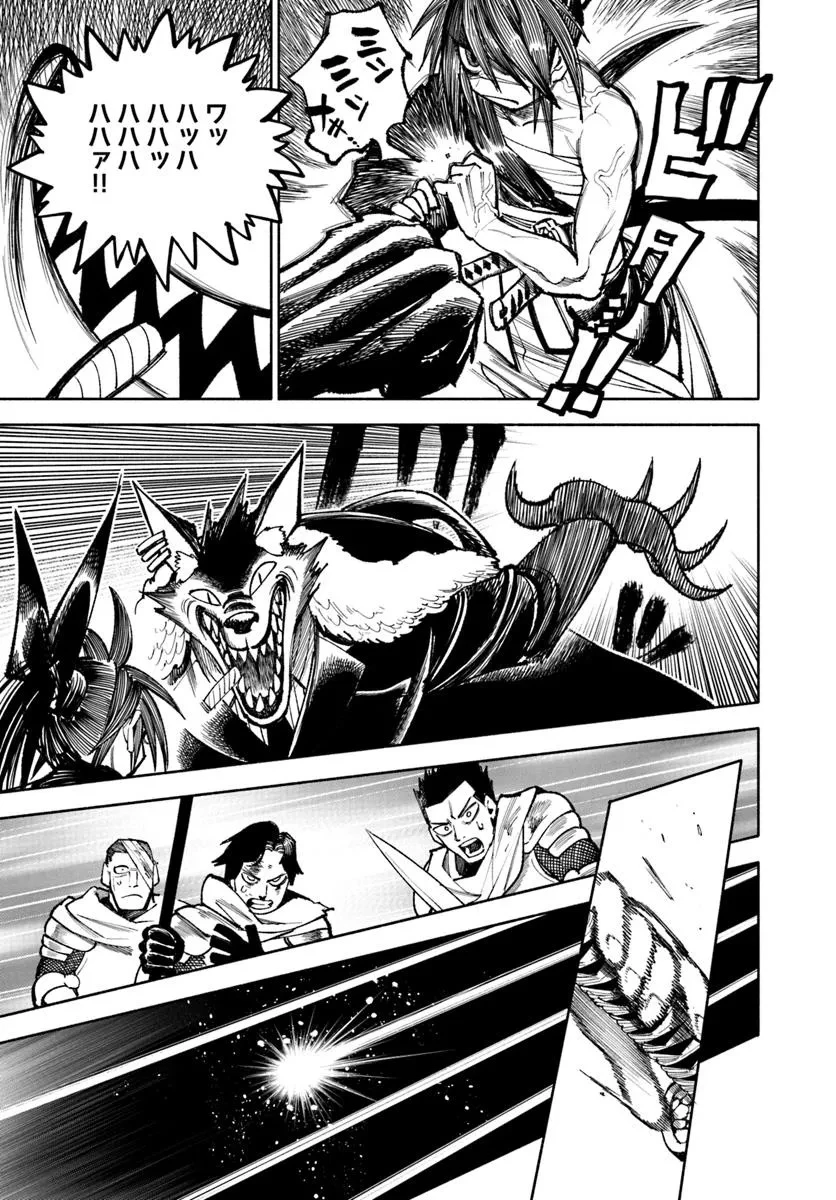 異世界サムライ 第32.1話 - 3