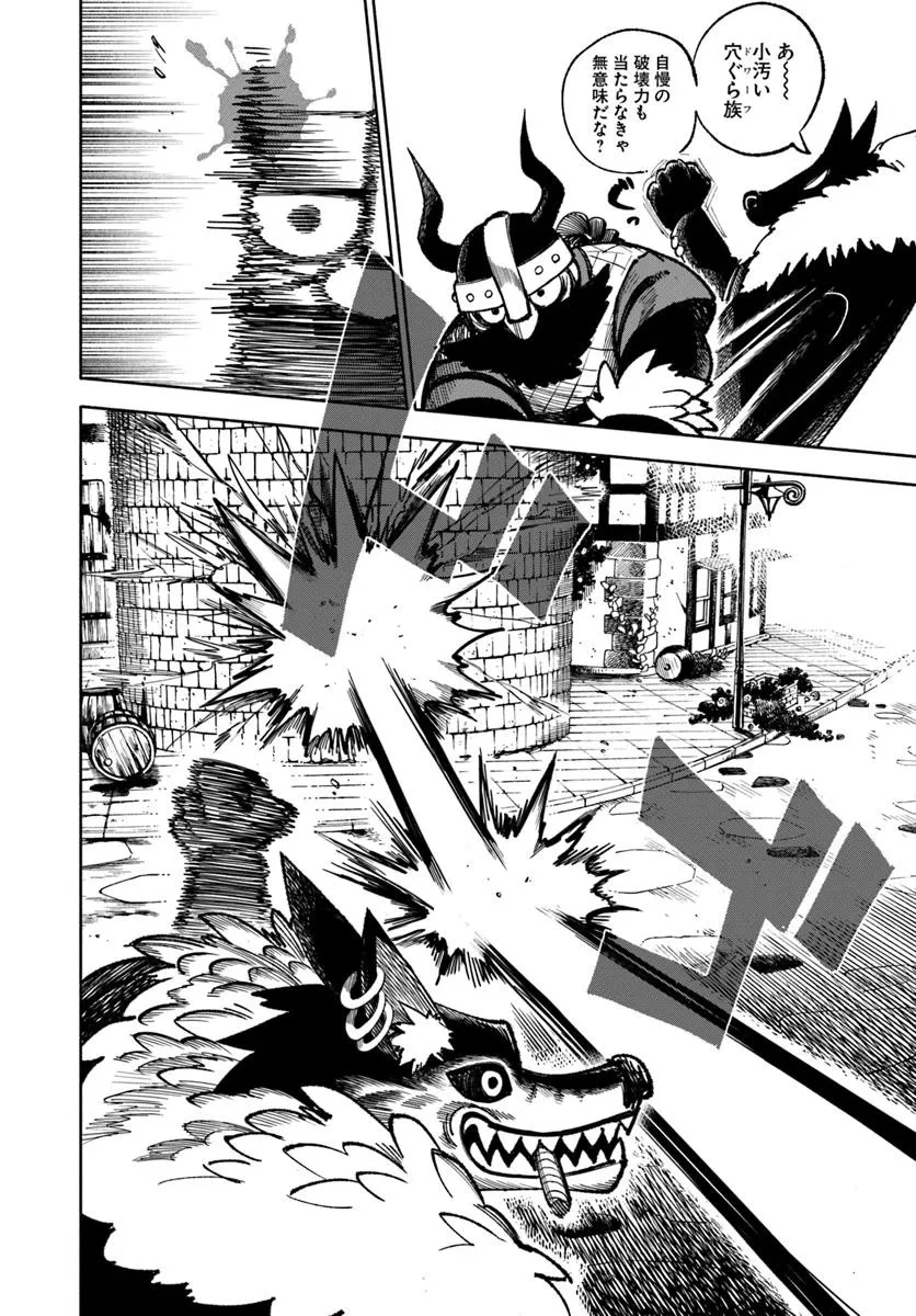 異世界サムライ 第32.1話 - 14