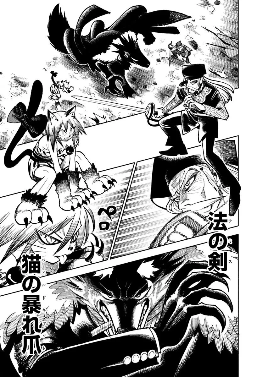 異世界サムライ 第32.1話 - 15