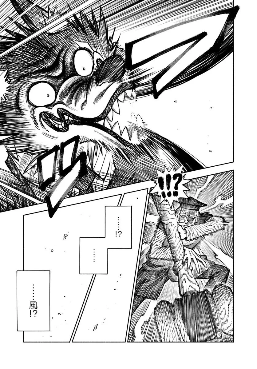 異世界サムライ 第32.1話 - 19