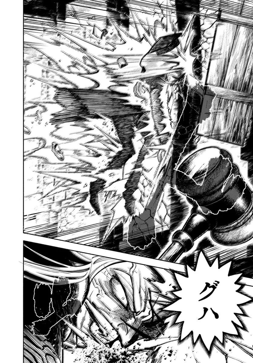 異世界サムライ 第32.1話 - 20