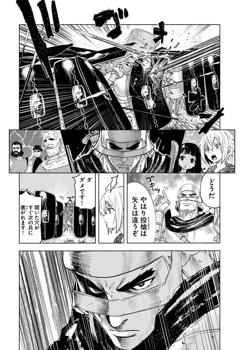 王国へ続く道　奴隷剣士の成り上がり英雄譚 第99話 - 5