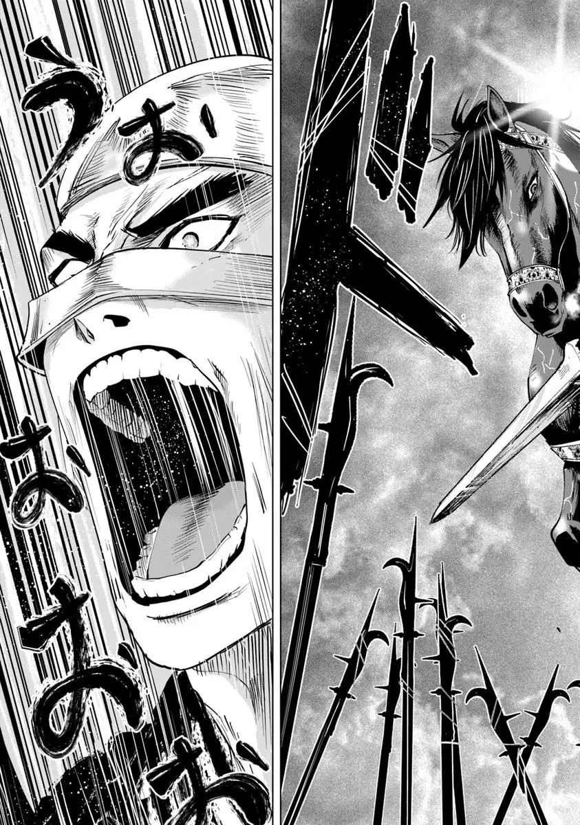 王国へ続く道　奴隷剣士の成り上がり英雄譚 第99話 - 7