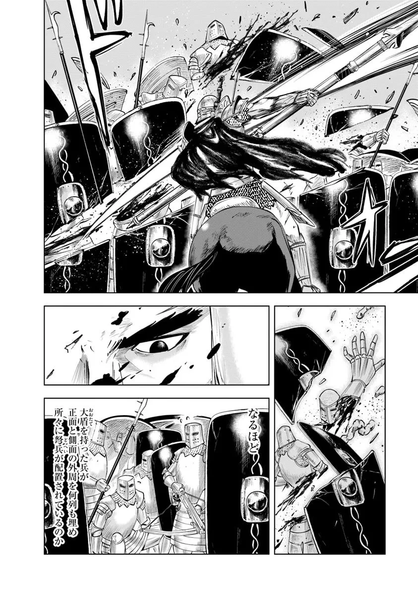 王国へ続く道　奴隷剣士の成り上がり英雄譚 第99話 - 8