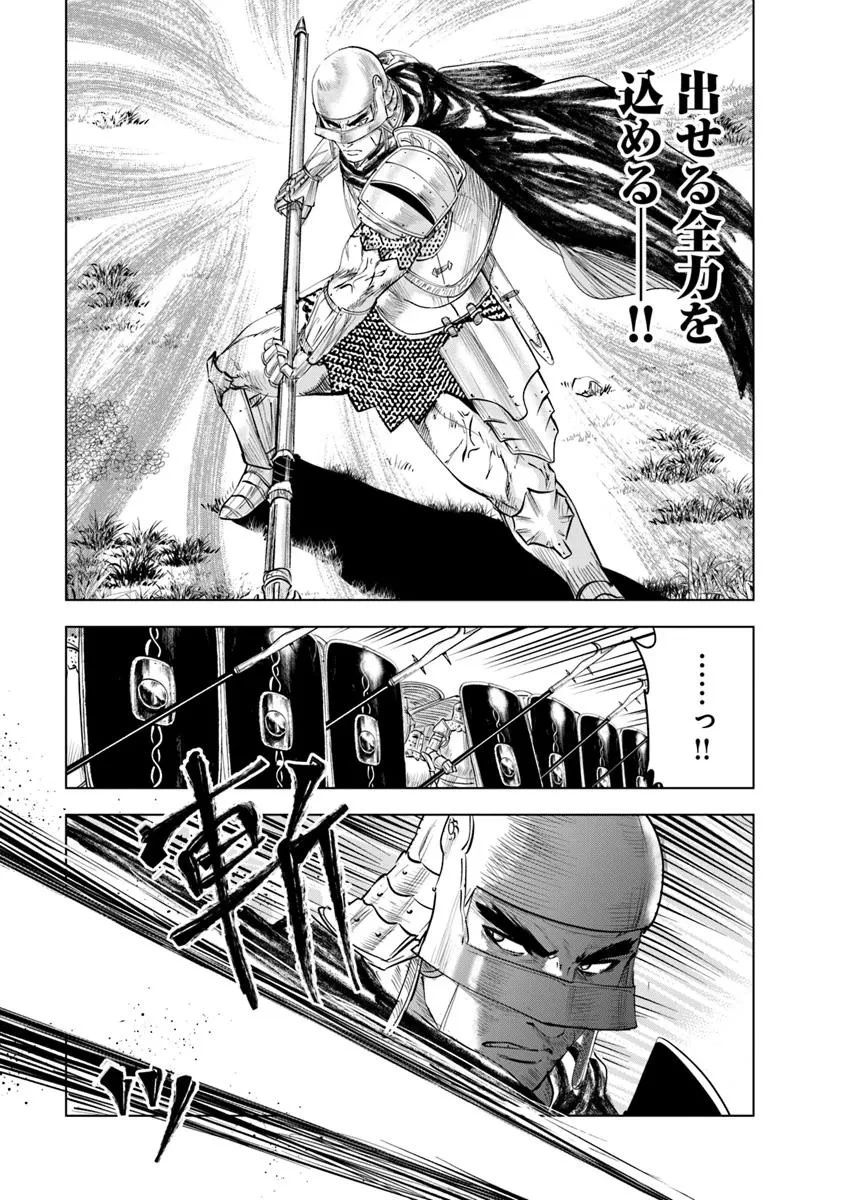 王国へ続く道　奴隷剣士の成り上がり英雄譚 第99話 - 11