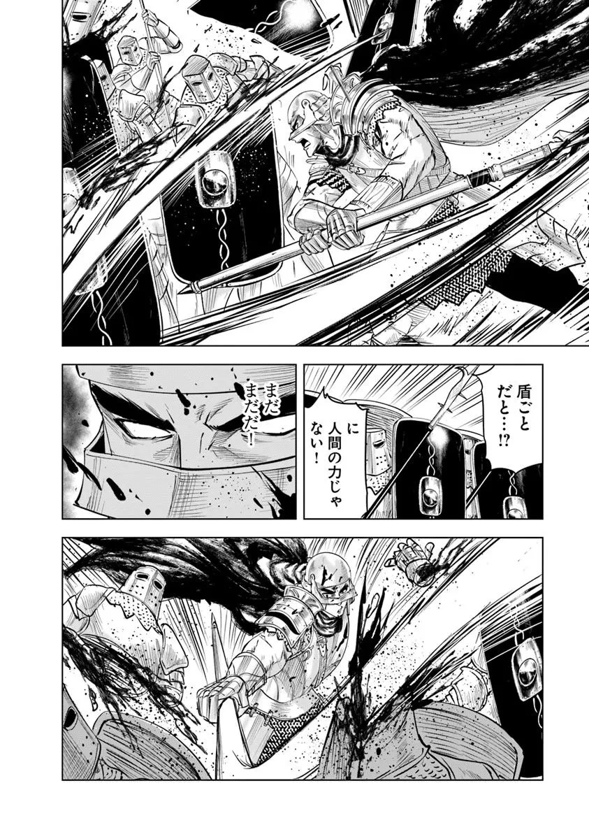 王国へ続く道　奴隷剣士の成り上がり英雄譚 第99話 - 12