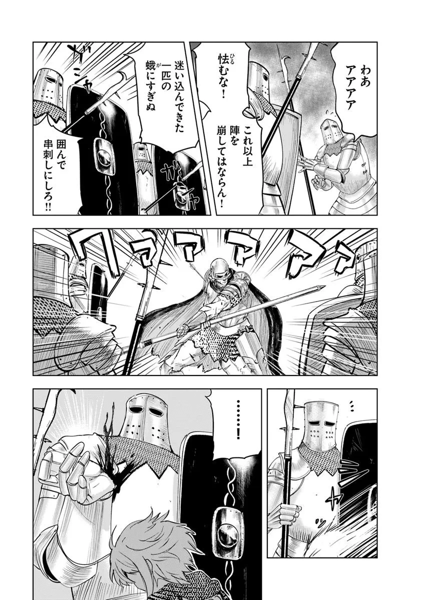 王国へ続く道　奴隷剣士の成り上がり英雄譚 第99話 - 13