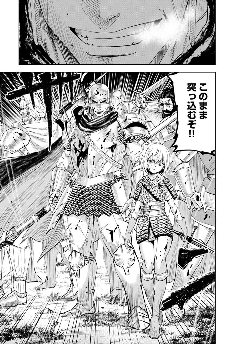 王国へ続く道　奴隷剣士の成り上がり英雄譚 第99話 - 15