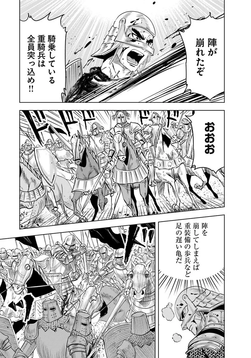 王国へ続く道　奴隷剣士の成り上がり英雄譚 第99話 - 17