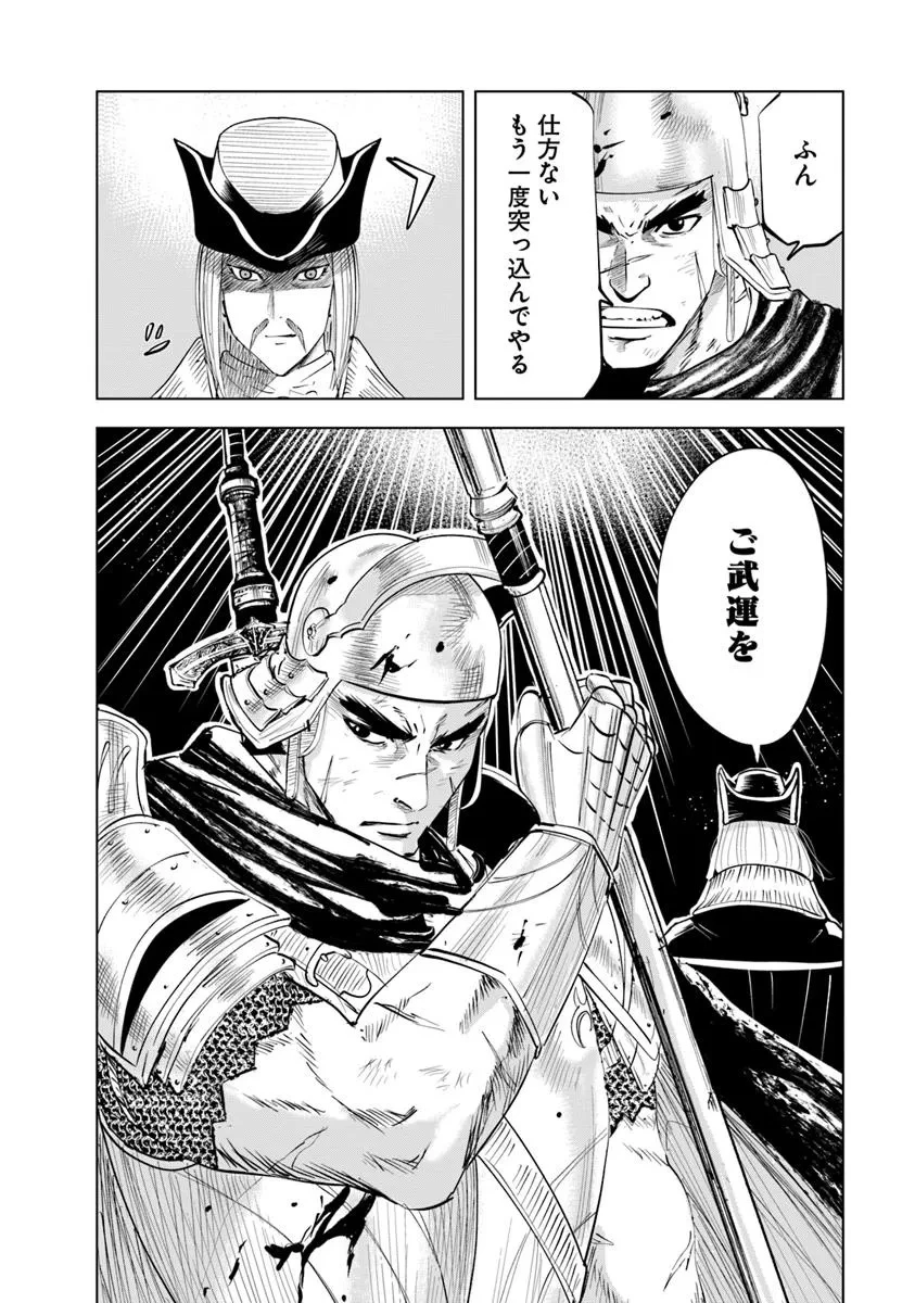 王国へ続く道　奴隷剣士の成り上がり英雄譚 第99話 - 22