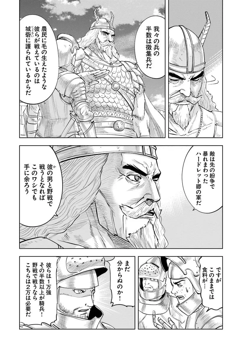 王国へ続く道　奴隷剣士の成り上がり英雄譚 第96話 - 15