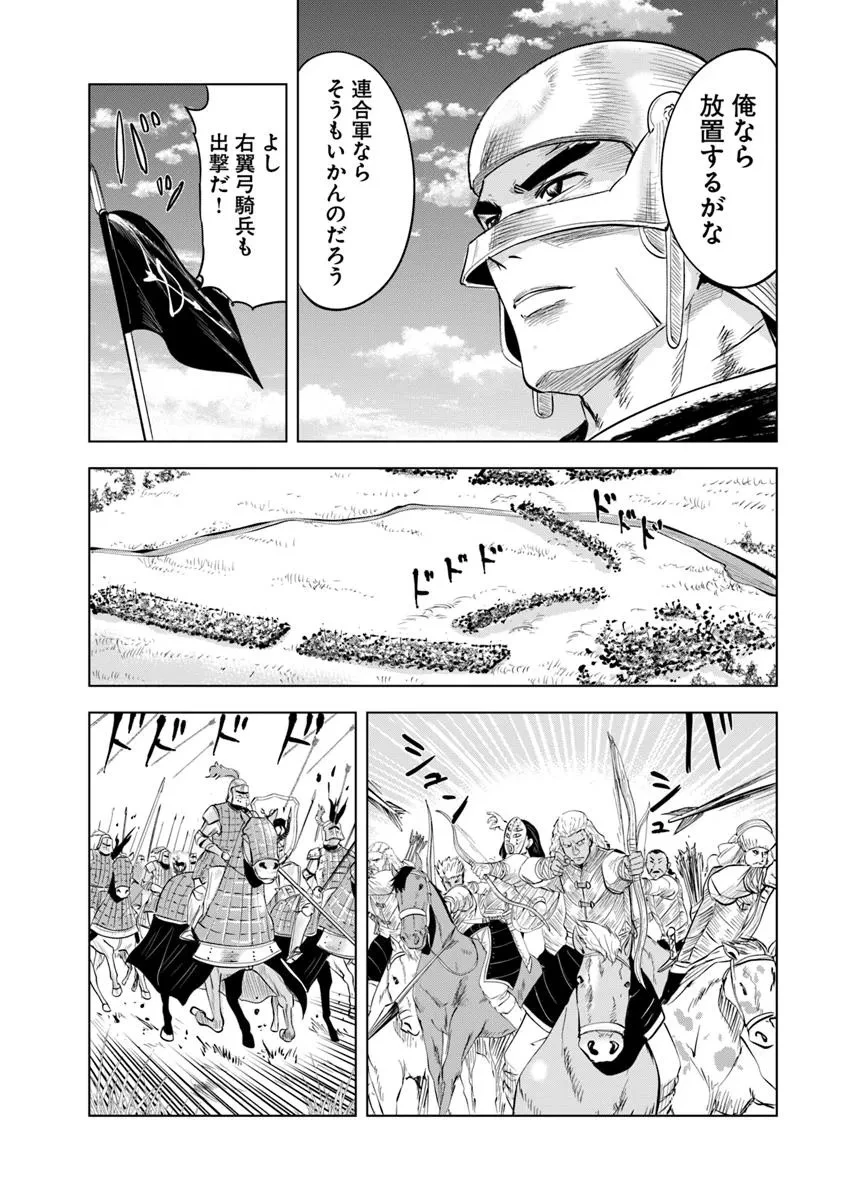 王国へ続く道　奴隷剣士の成り上がり英雄譚 第97話 - 24