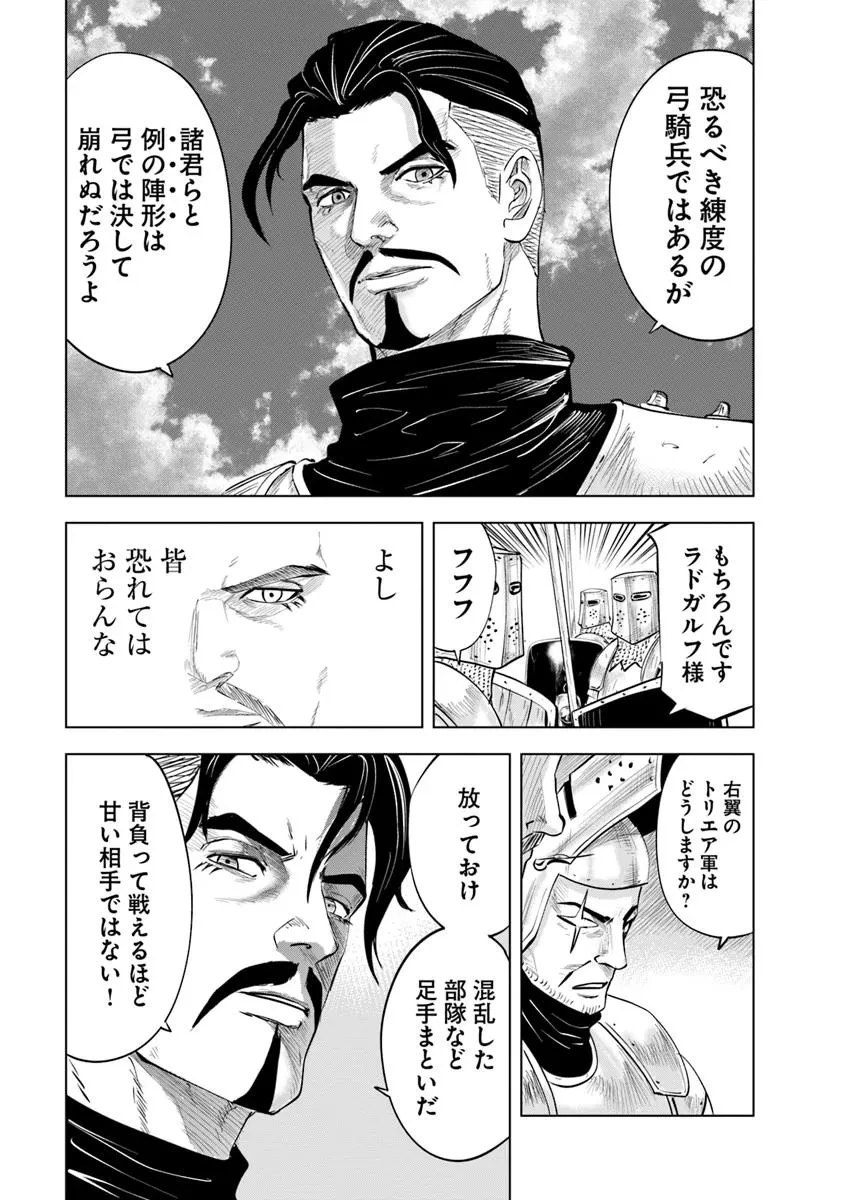 王国へ続く道　奴隷剣士の成り上がり英雄譚 第97話 - 29