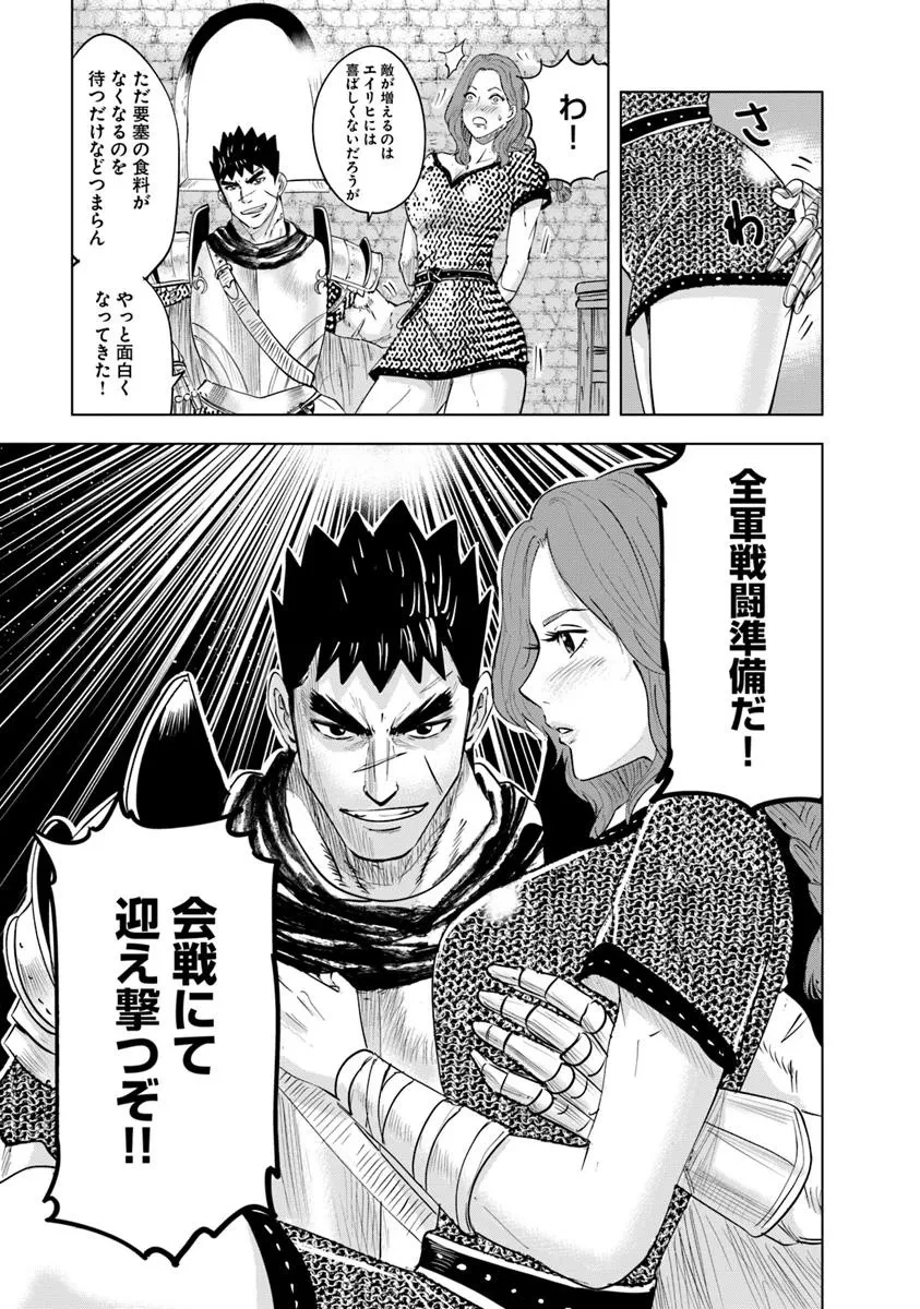 王国へ続く道　奴隷剣士の成り上がり英雄譚 第96話 - 29