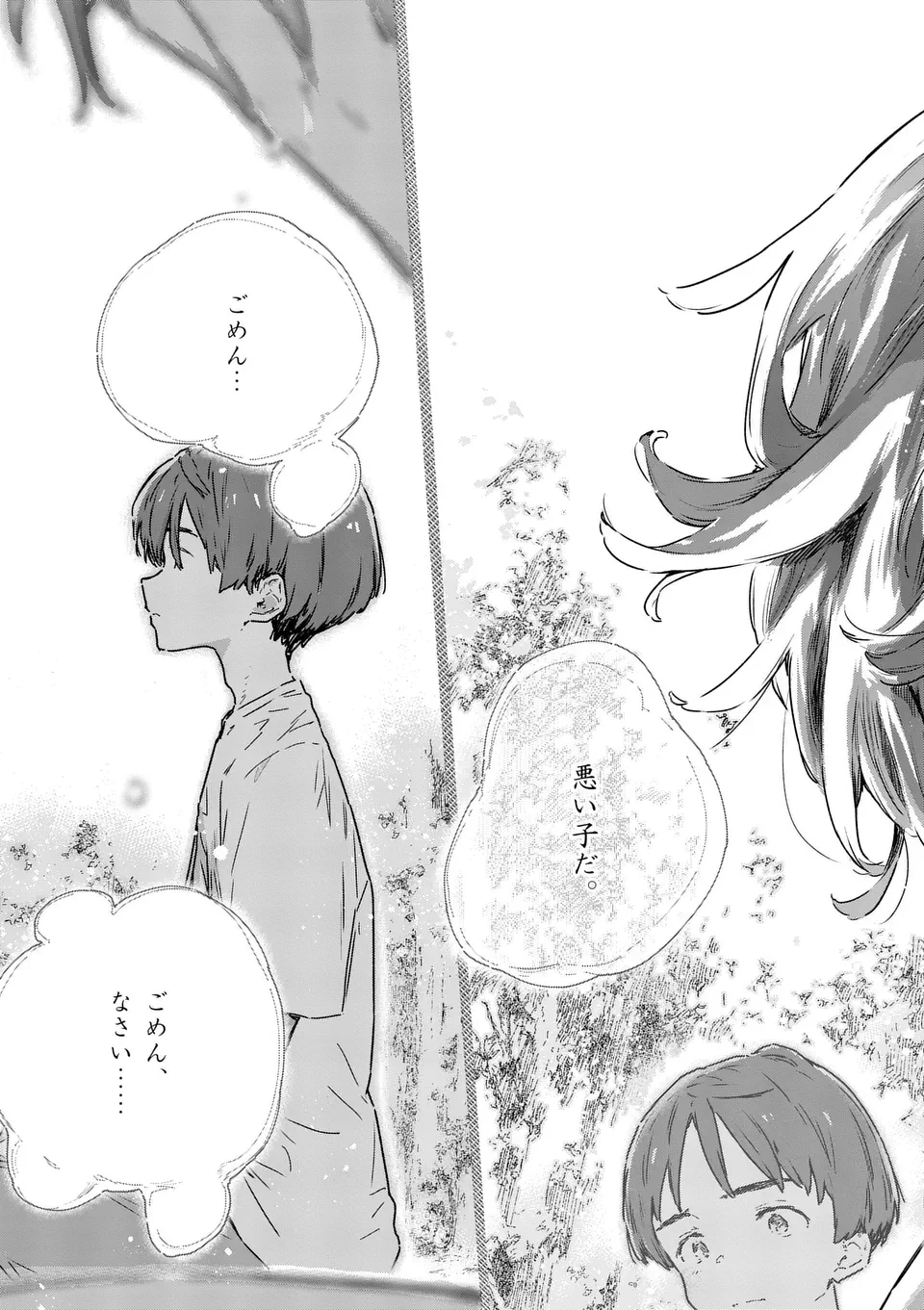 負けヒロインが多すぎる！ 第20.3話 - 3