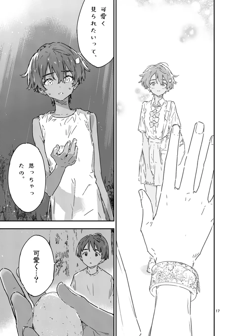 負けヒロインが多すぎる！ 第20.2話 - 6