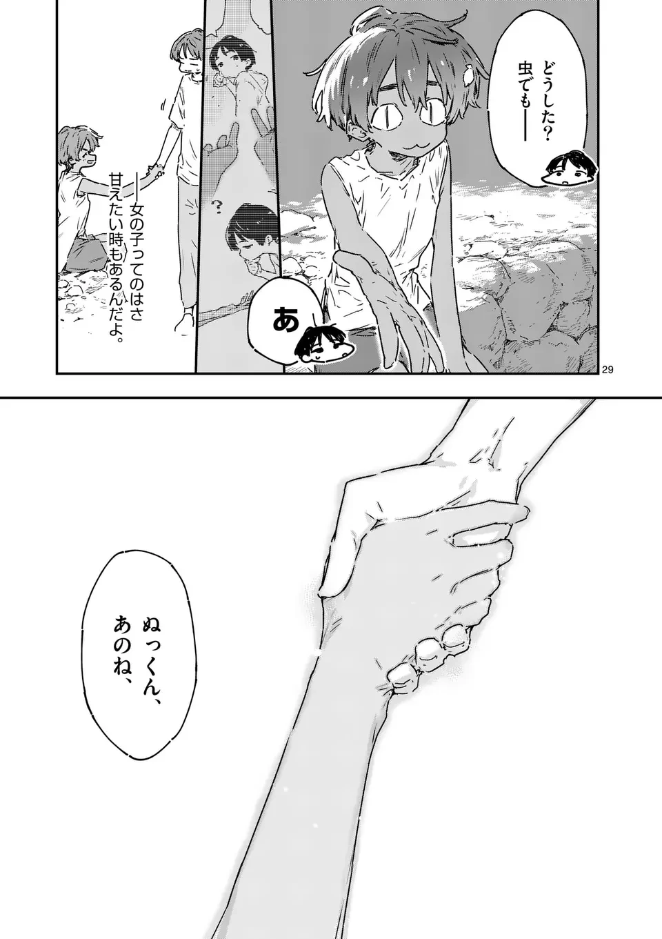 負けヒロインが多すぎる！ 第20.3話 - 9